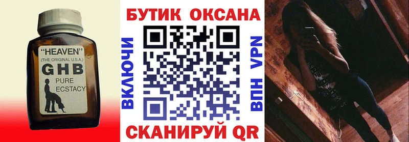 Бутират BDO 33% сколько стоит блэк спрут онион Бугуруслан