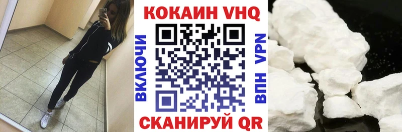 Кокаин VHQ  купить   Бугуруслан 
