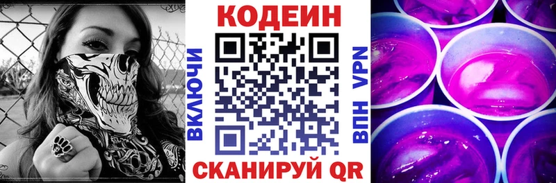 Кодеиновый сироп Lean напиток Lean (лин) маркетплейс официальный сайт Бугуруслан