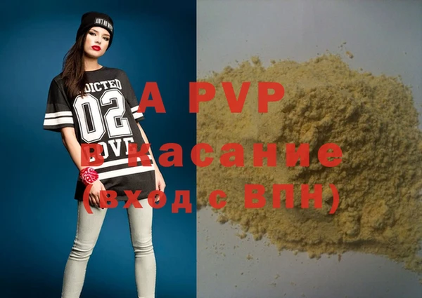ALPHA PVP Бронницы